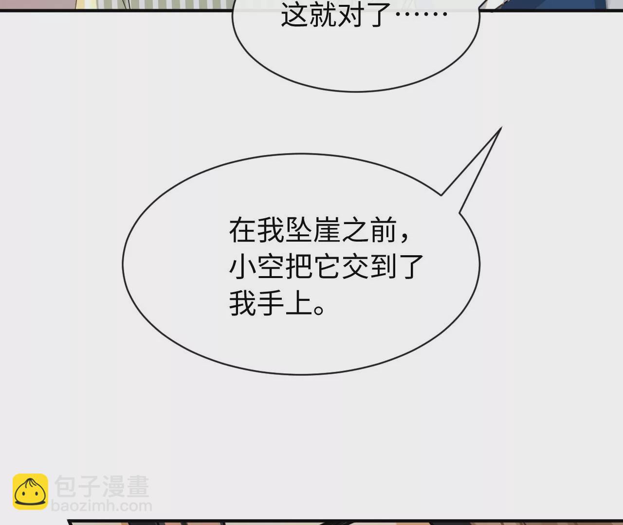 刺殺女皇陛下 - 第74話 全家總動員(1/3) - 8