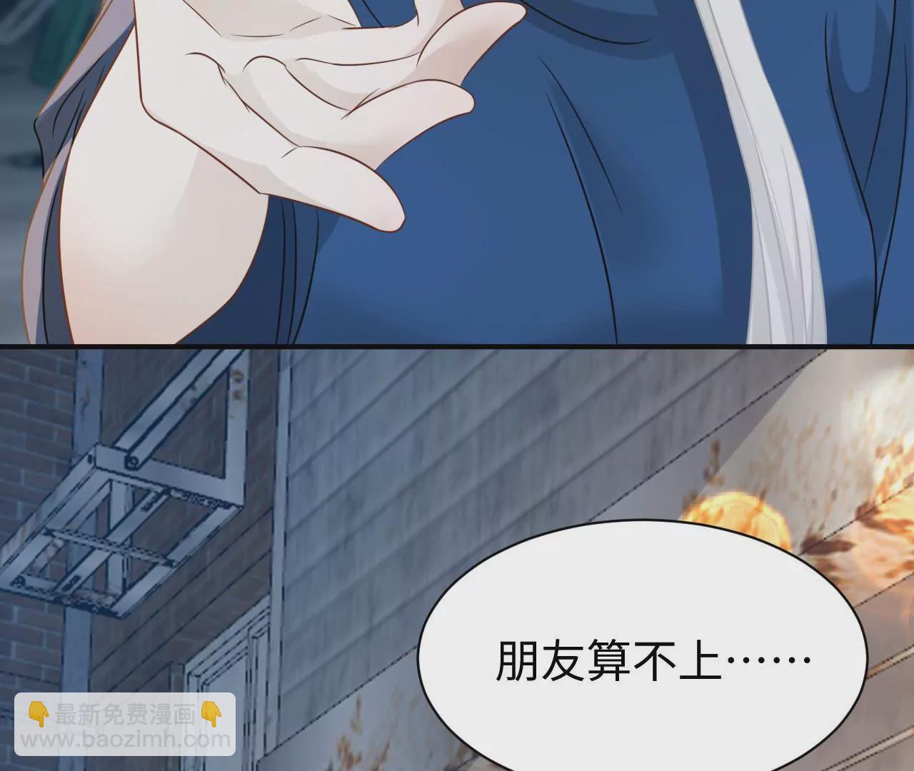 刺殺女皇陛下 - 第76話 人狗大戰(1/3) - 8
