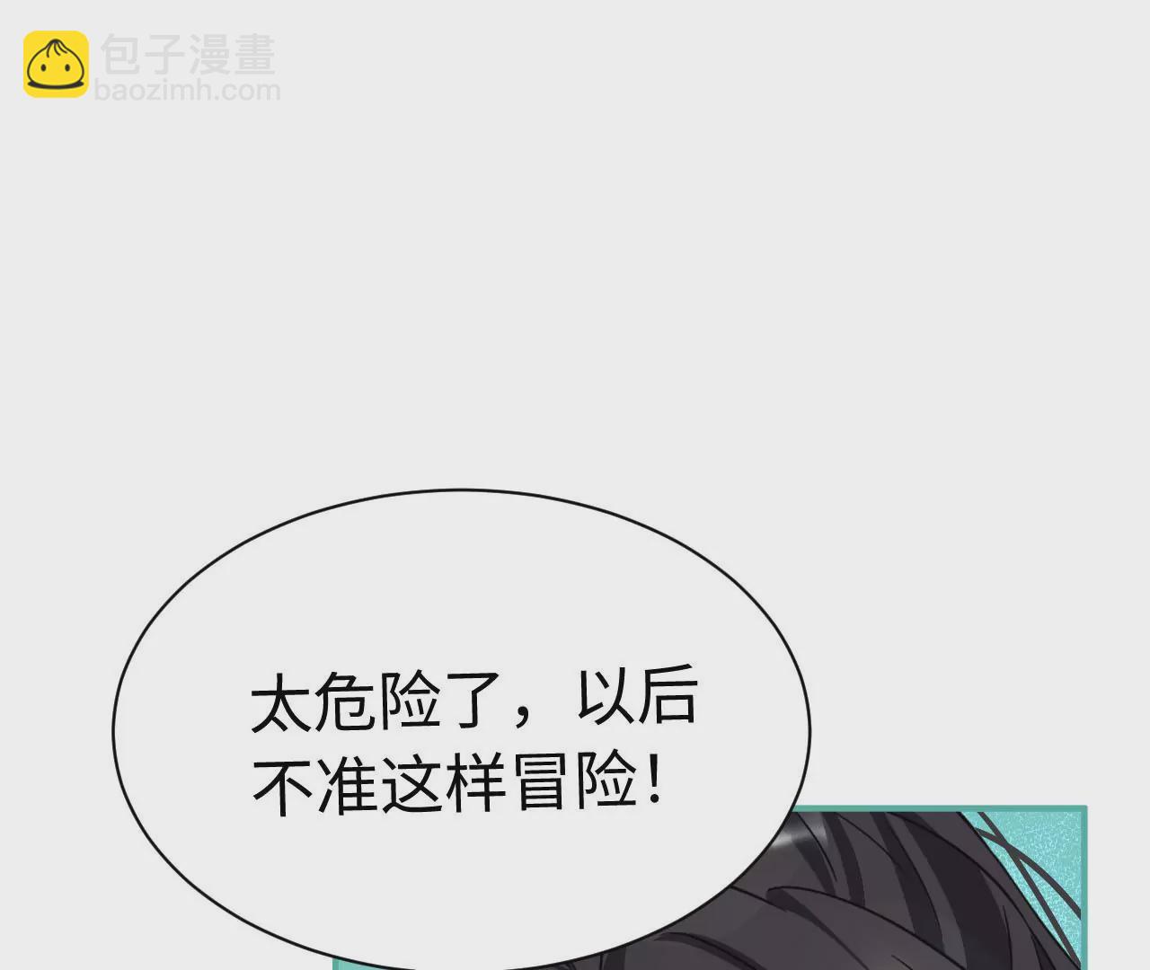 刺殺女皇陛下 - 第76話 人狗大戰(2/3) - 8