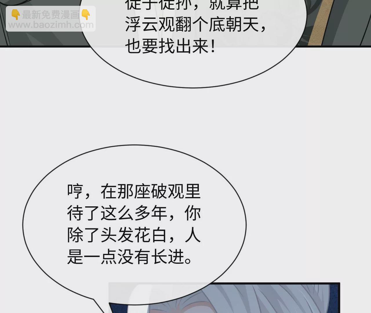 第80话 山中无老虎（上）(1/2)-第82话