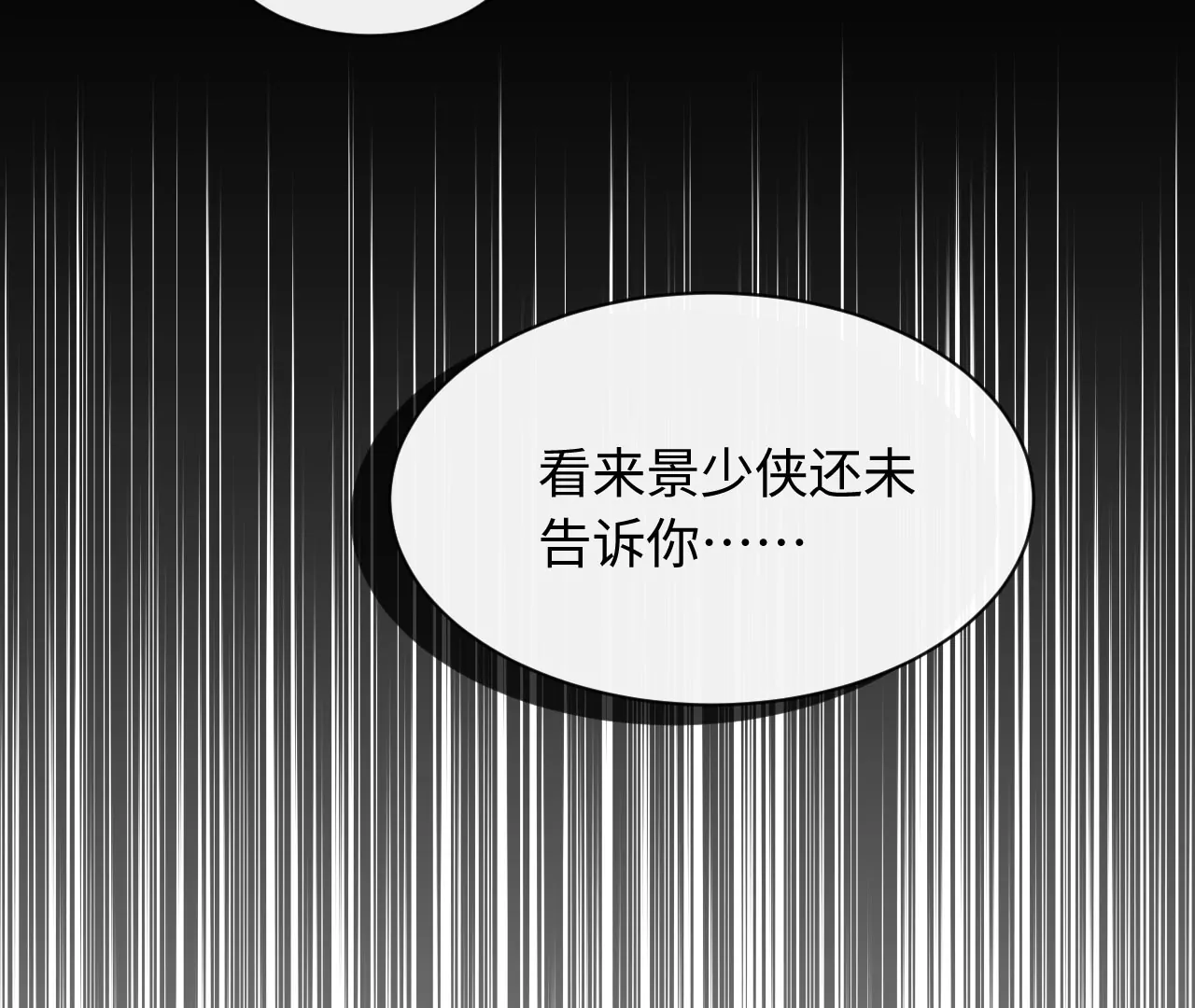 刺殺女皇陛下 - 第83話 暫時保密(1/2) - 5