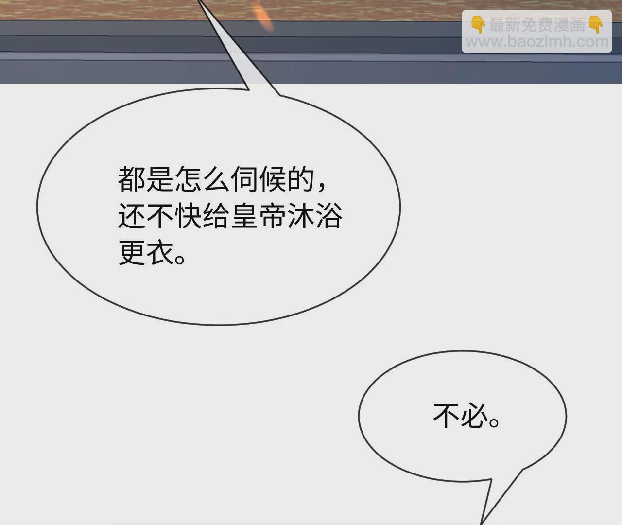 第85话 以爱之名（上）(1/2)-第88话