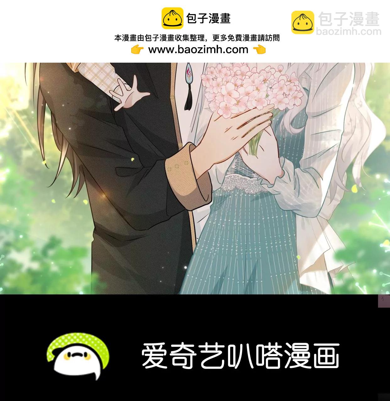 第85话 以爱之名（上）(1/2)-第88话