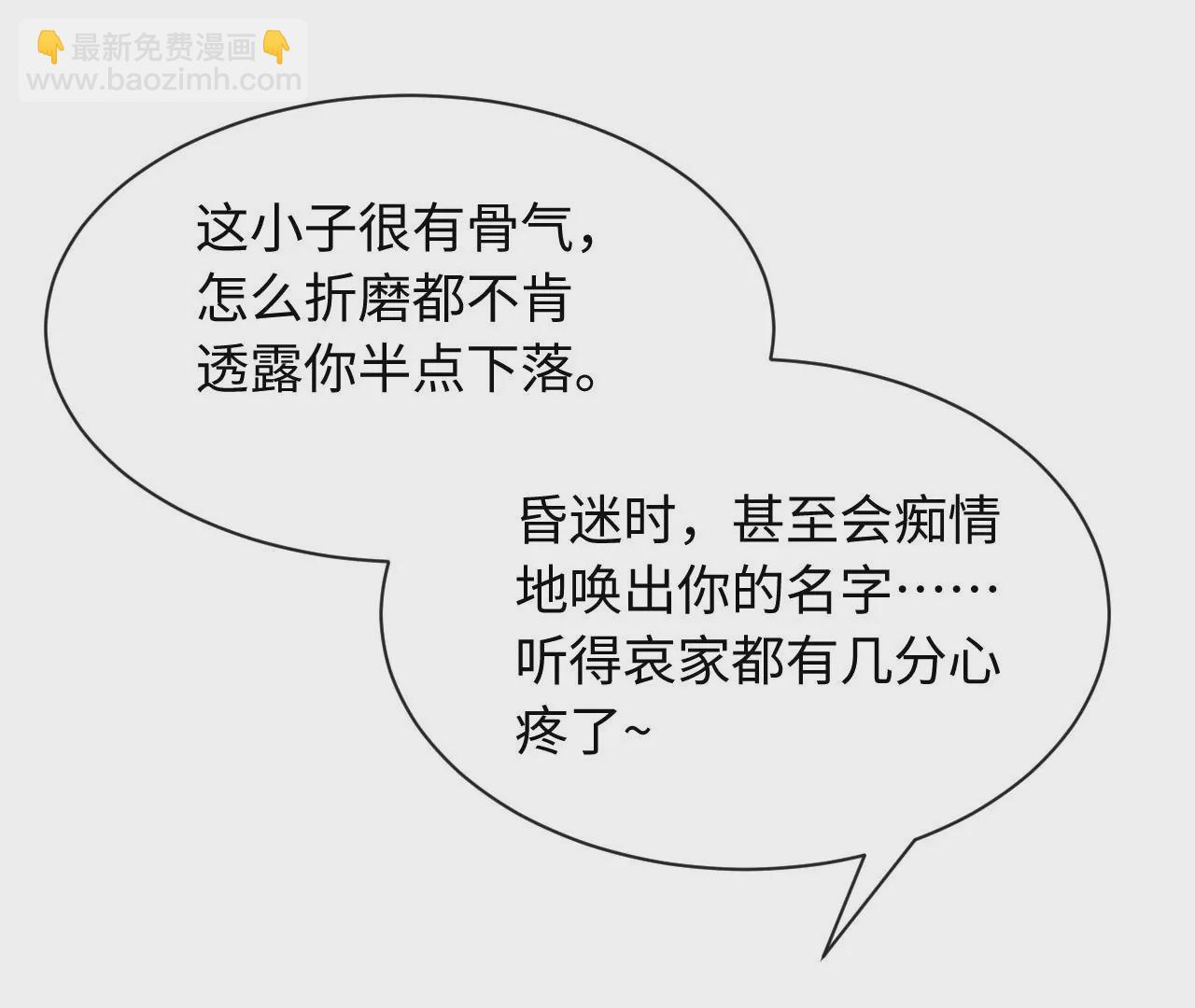 第85话 以爱之名（上）(1/2)-第88话