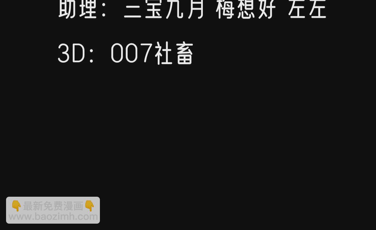 第85话 以爱之名（上）(1/2)-第88话