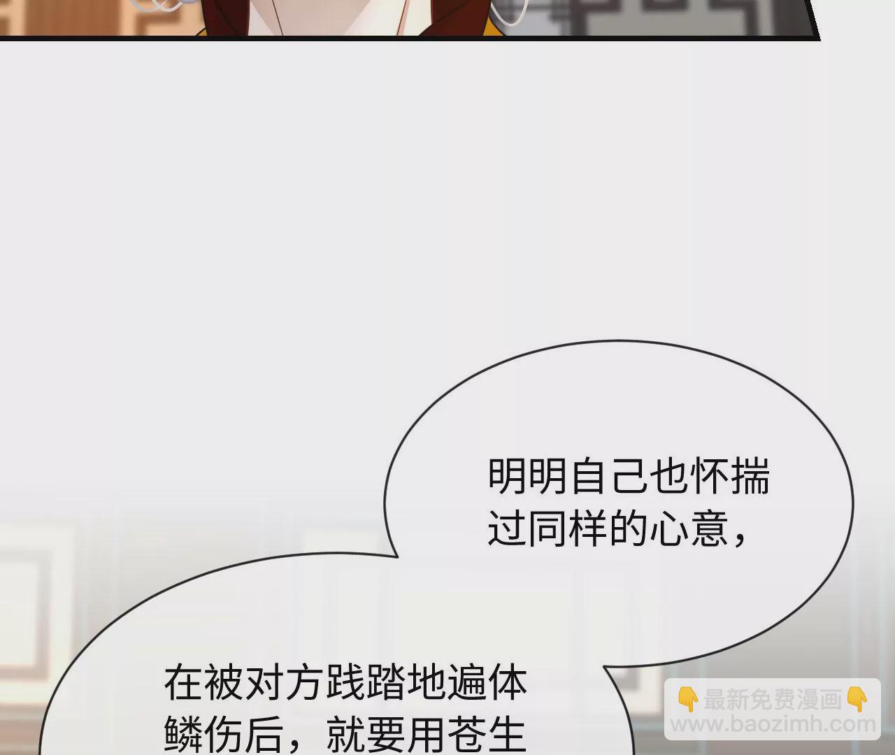 第85话 以爱之名（上）(1/2)-第88话