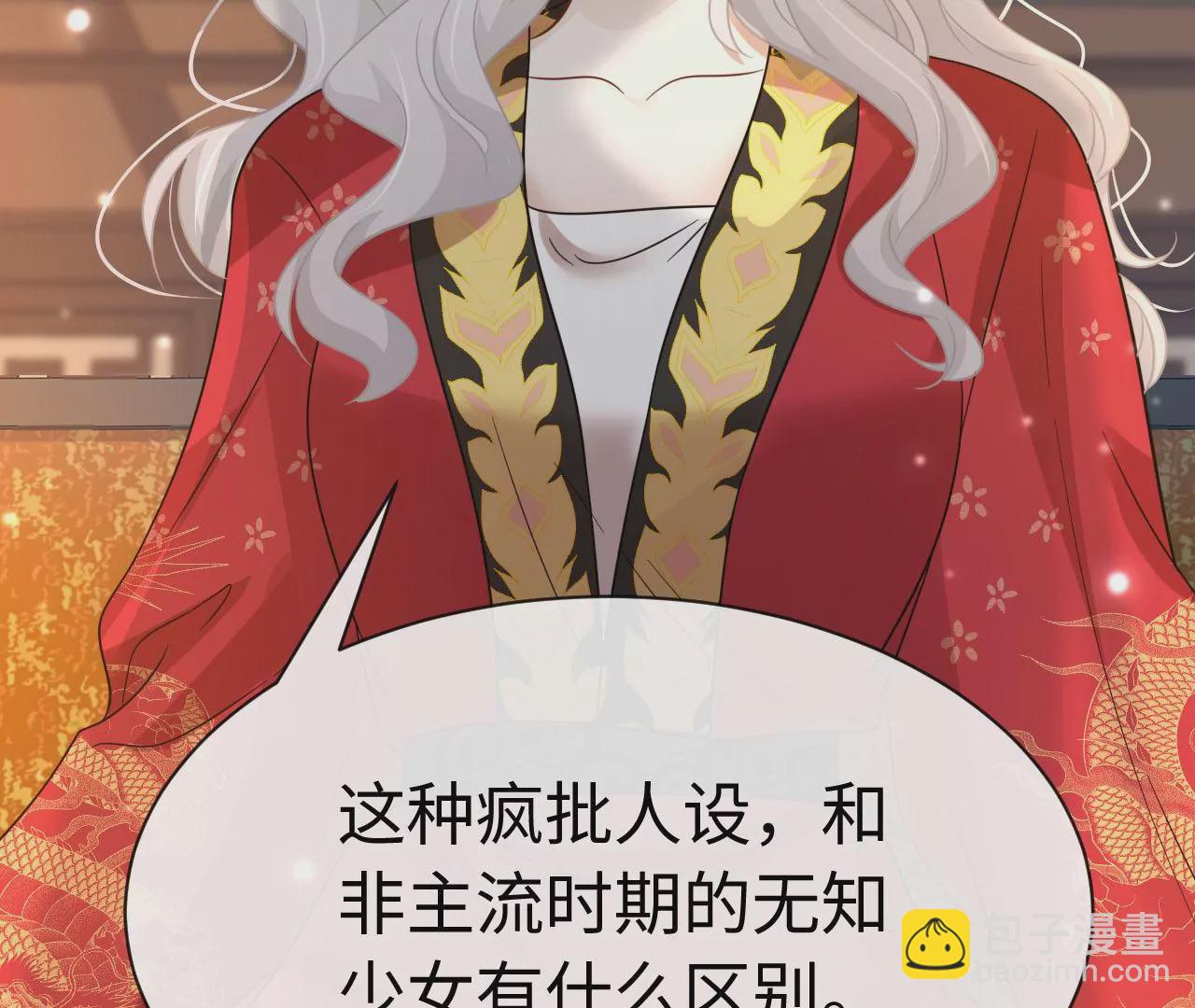 第85话 以爱之名（上）(1/2)-第88话