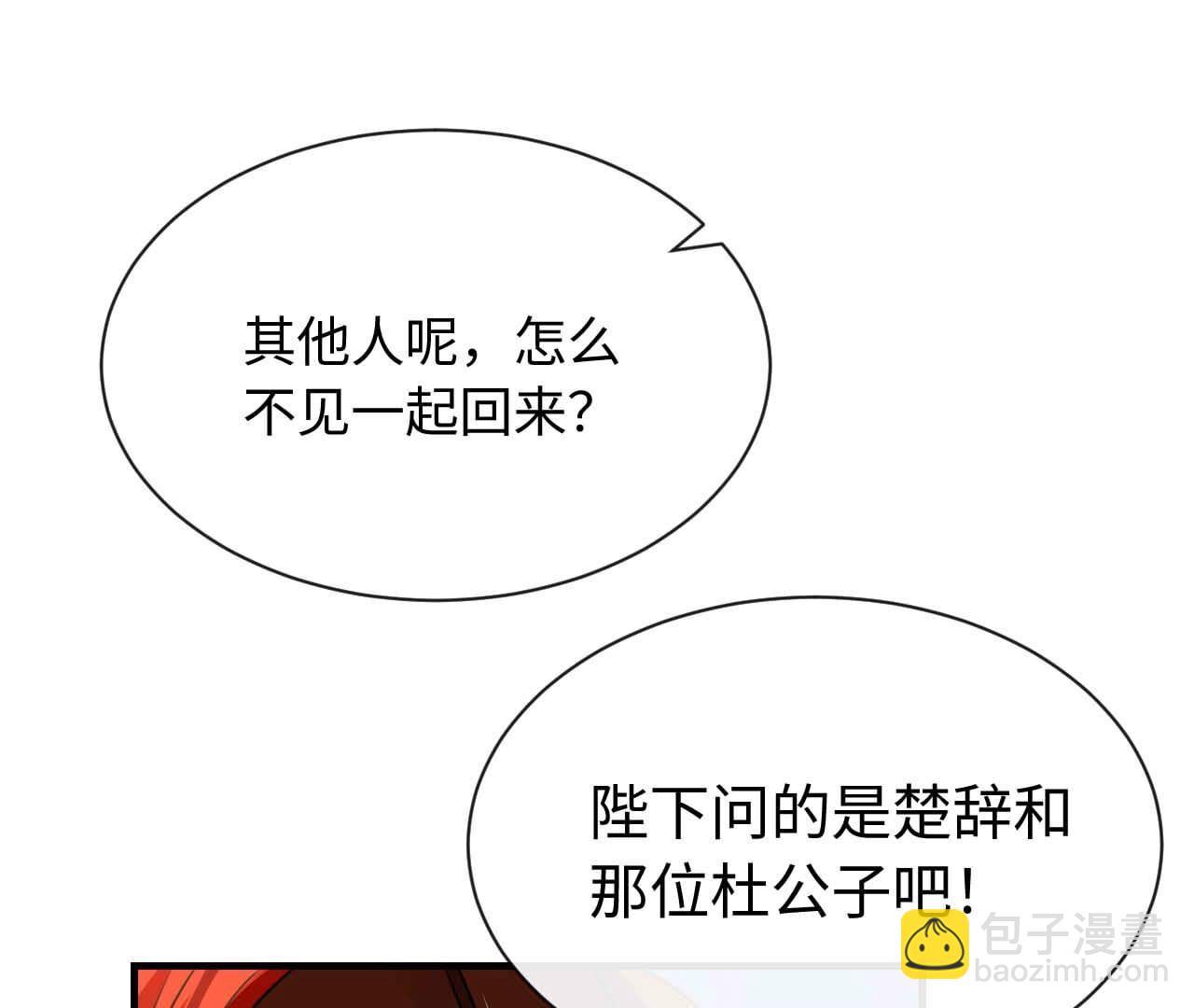 刺殺女皇陛下 - 第90話 小道姑(1/3) - 1