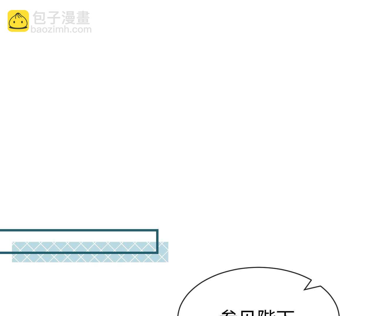 刺殺女皇陛下 - 第90話 小道姑(1/3) - 4