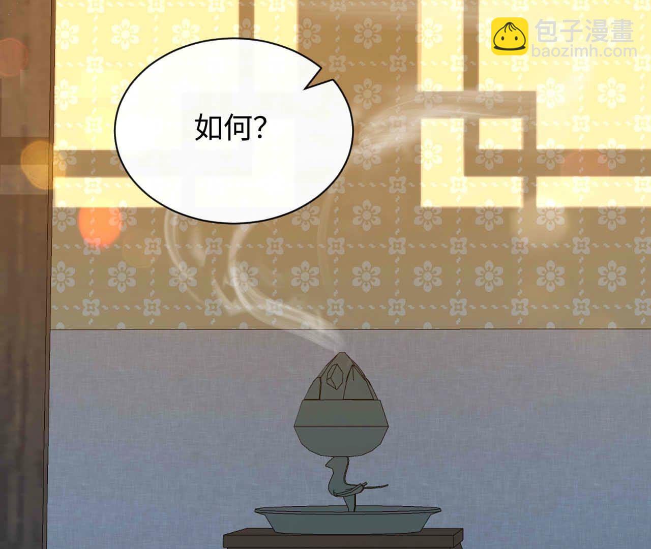 刺殺女皇陛下 - 第96話 不同的選擇(1/3) - 6