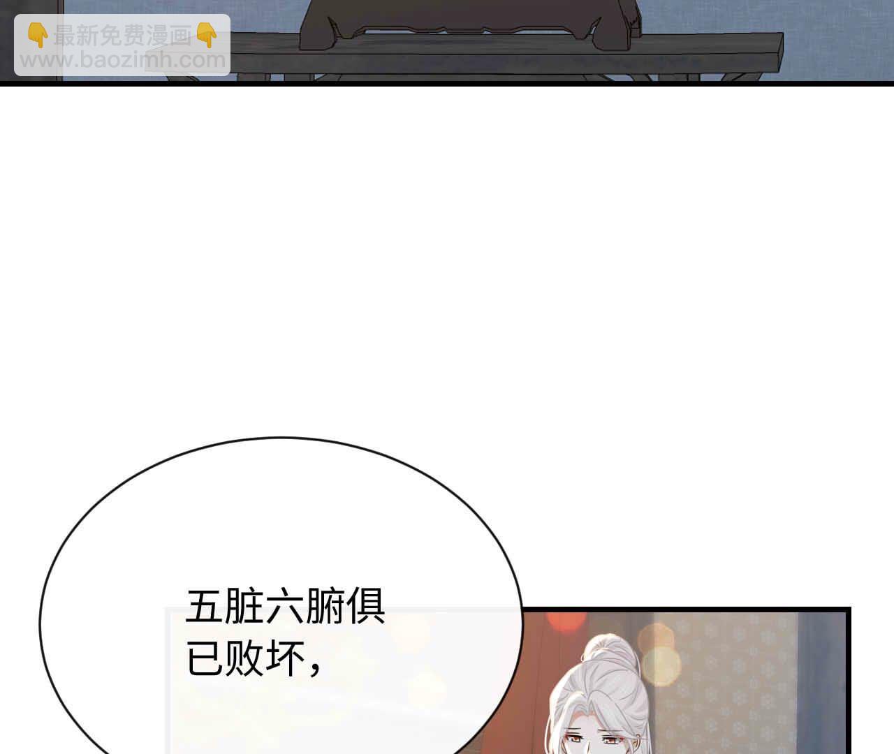 刺殺女皇陛下 - 第96話 不同的選擇(1/3) - 7