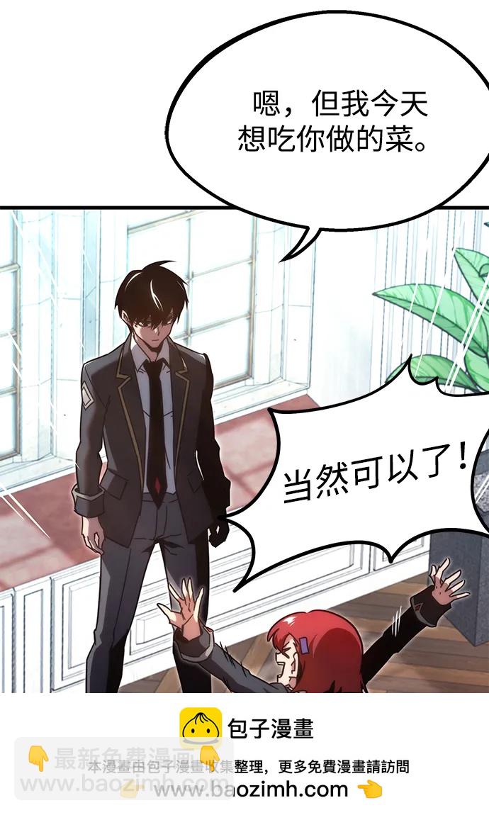 刺身刀制霸英雄學院 - [第11話] 亞迪託雷·帝·西西里（3）(2/3) - 4