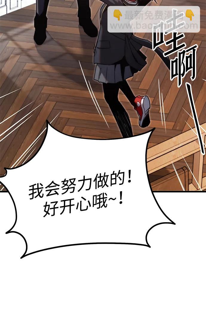 刺身刀制霸英雄學院 - [第11話] 亞迪託雷·帝·西西里（3）(2/3) - 5