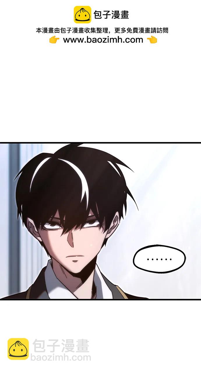 刺身刀制霸英雄學院 - [第11話] 亞迪託雷·帝·西西里（3）(2/3) - 7