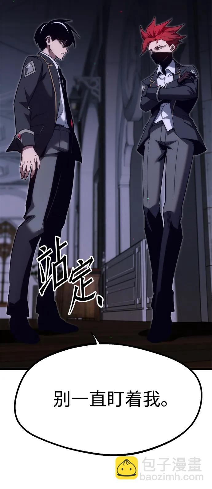 刺身刀制霸英雄學院 - [第11話] 亞迪託雷·帝·西西里（3）(2/3) - 3