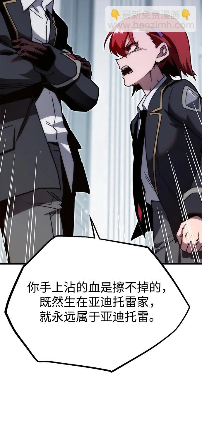 刺身刀制霸英雄學院 - [第11話] 亞迪託雷·帝·西西里（3）(2/3) - 1