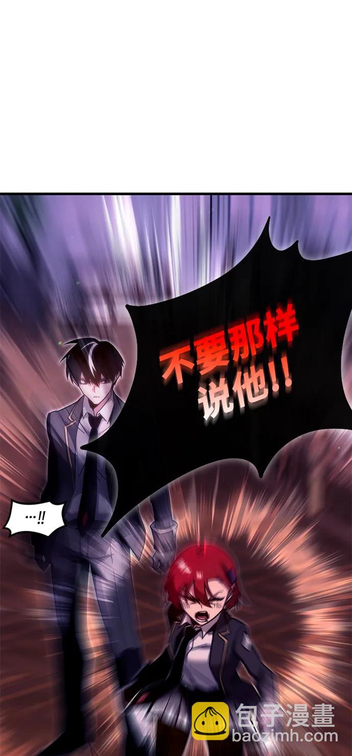 刺身刀制霸英雄學院 - [第11話] 亞迪託雷·帝·西西里（3）(2/3) - 4