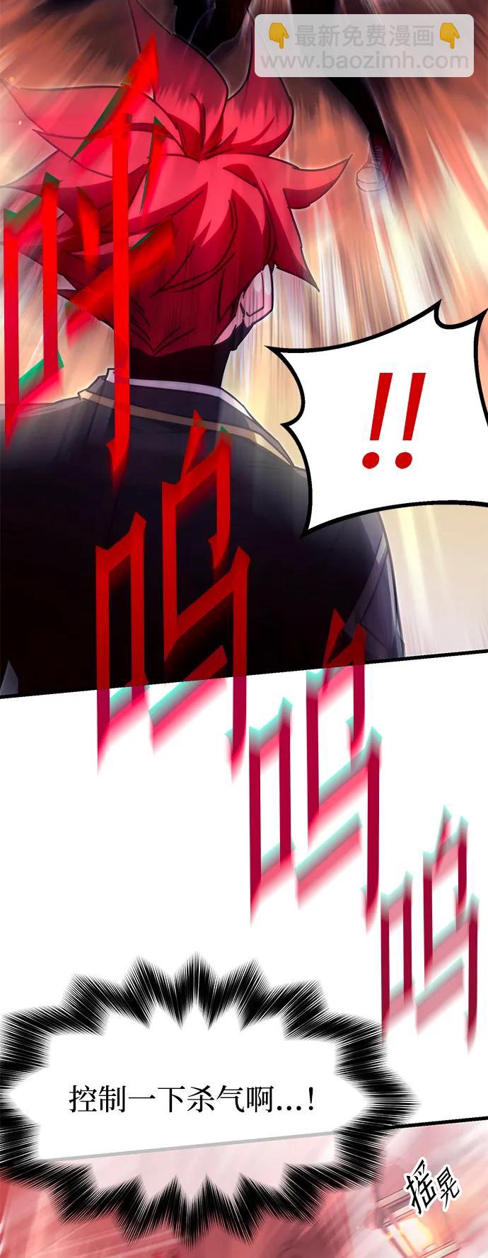 刺身刀制霸英雄學院 - [第11話] 亞迪託雷·帝·西西里（3）(2/3) - 5