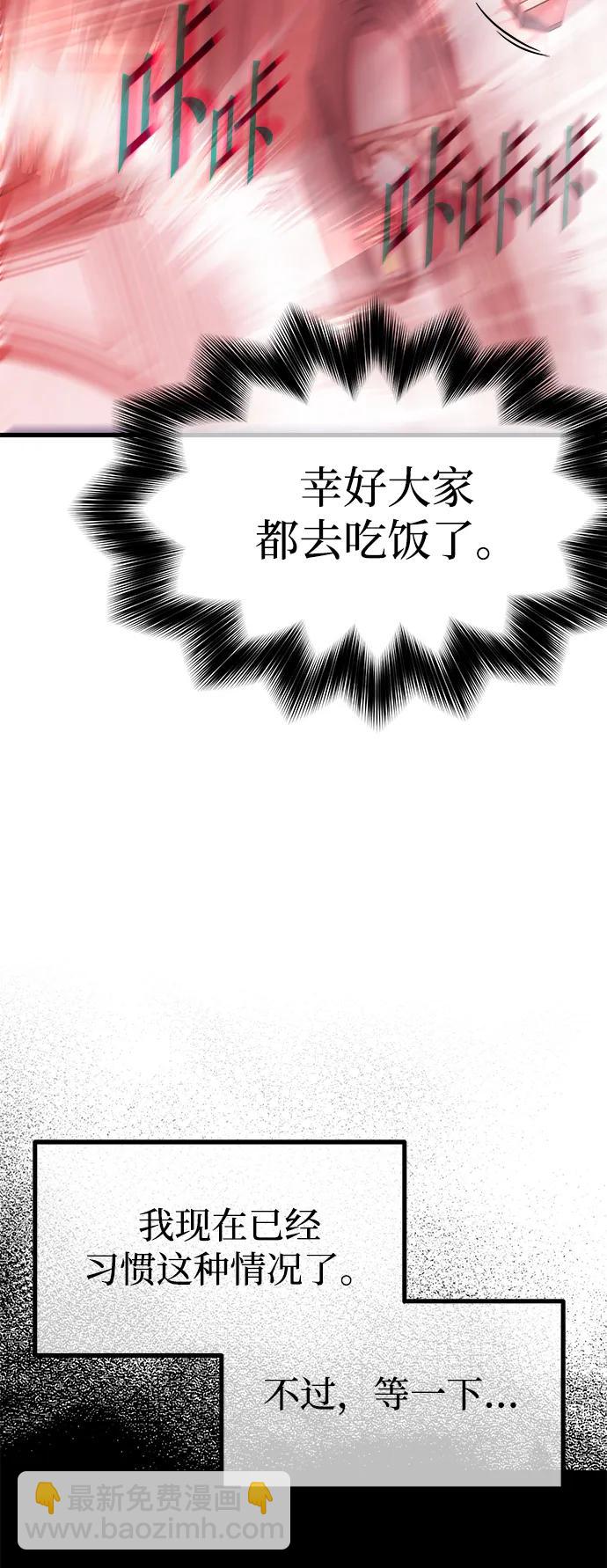 刺身刀制霸英雄學院 - [第11話] 亞迪託雷·帝·西西里（3）(2/3) - 6