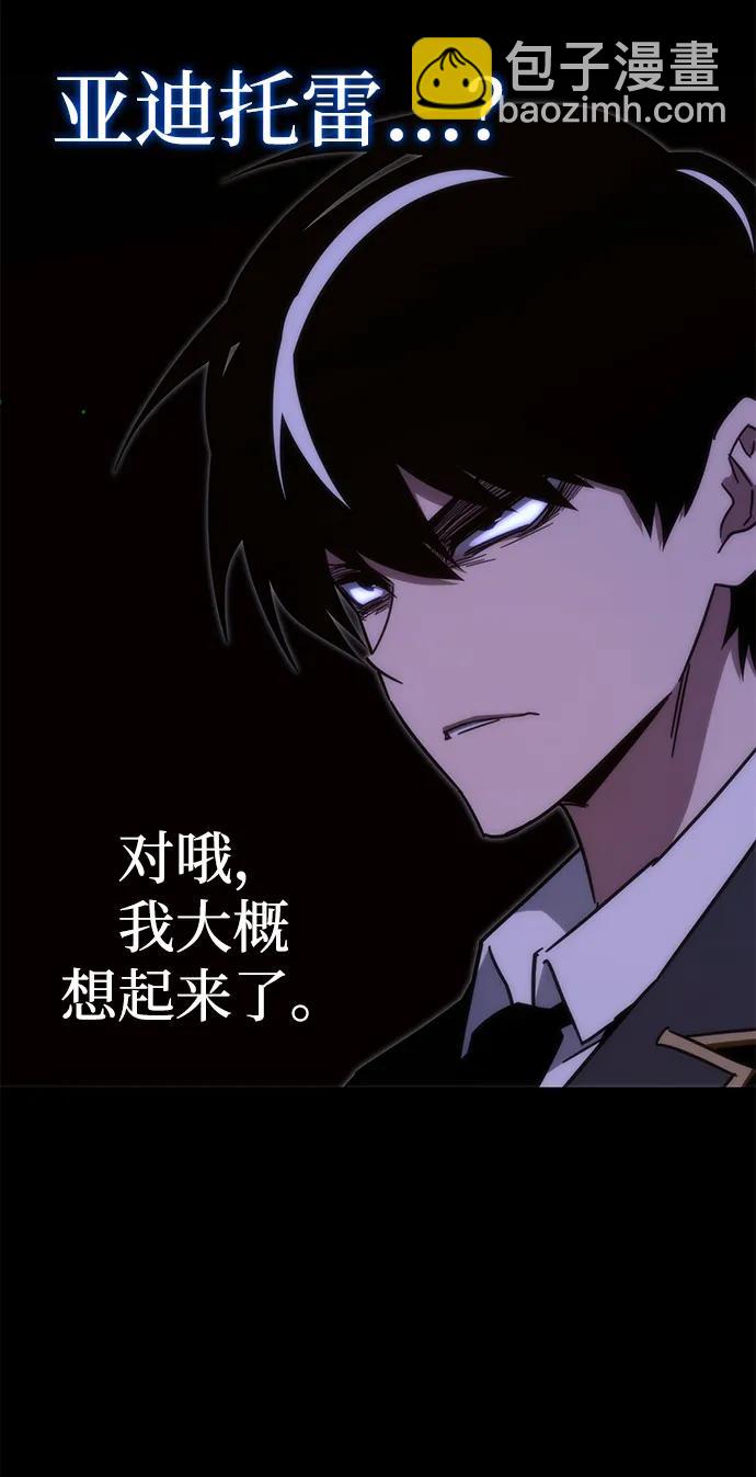 刺身刀制霸英雄學院 - [第11話] 亞迪託雷·帝·西西里（3）(2/3) - 7