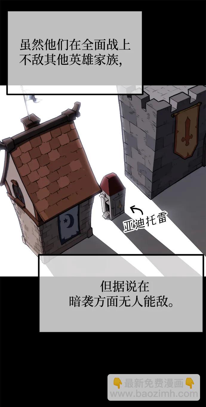 刺身刀制霸英雄學院 - [第11話] 亞迪託雷·帝·西西里（3）(2/3) - 1
