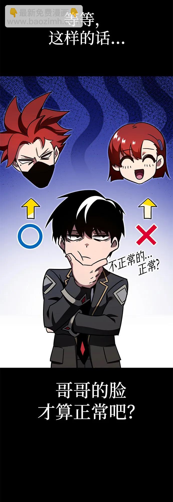 刺身刀制霸英雄學院 - [第11話] 亞迪託雷·帝·西西里（3）(2/3) - 3