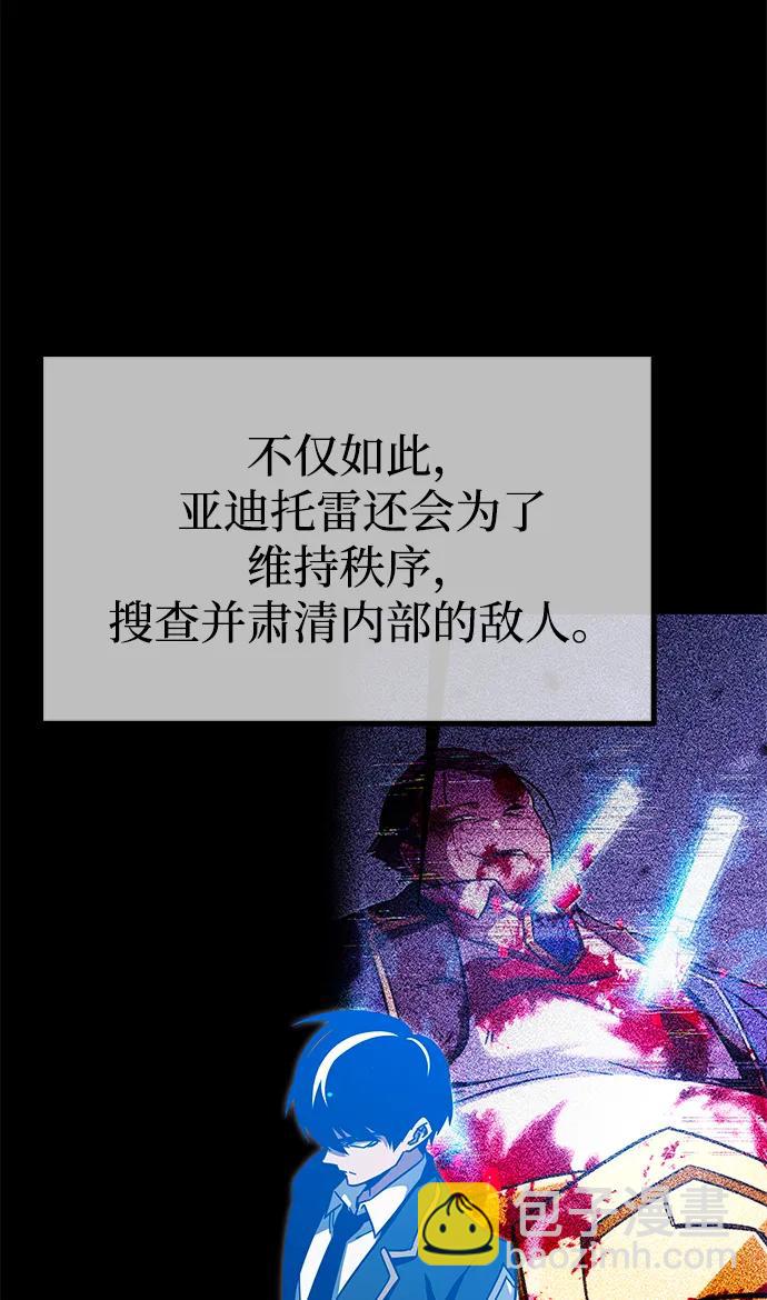 刺身刀制霸英雄學院 - [第11話] 亞迪託雷·帝·西西里（3）(2/3) - 5