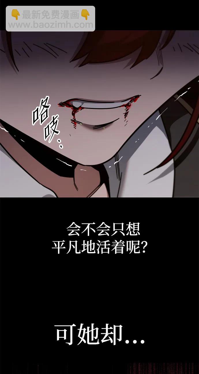 刺身刀制霸英雄學院 - [第11話] 亞迪託雷·帝·西西里（3）(2/3) - 8