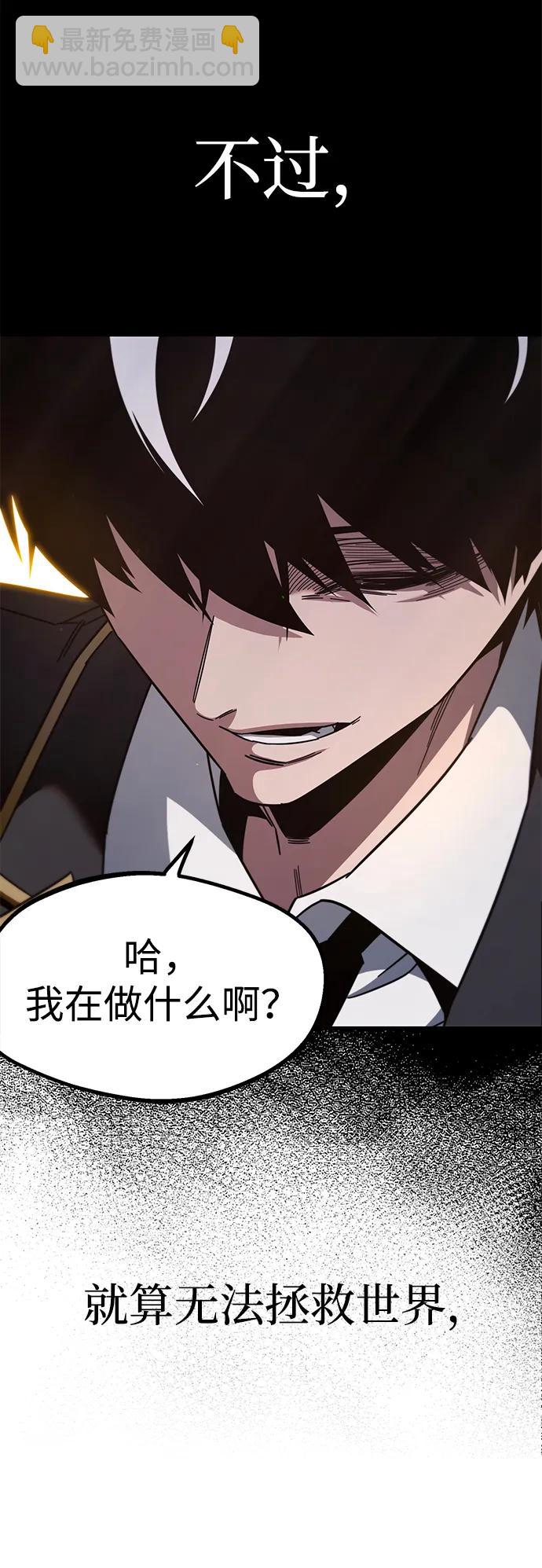 刺身刀制霸英雄學院 - [第11話] 亞迪託雷·帝·西西里（3）(2/3) - 4