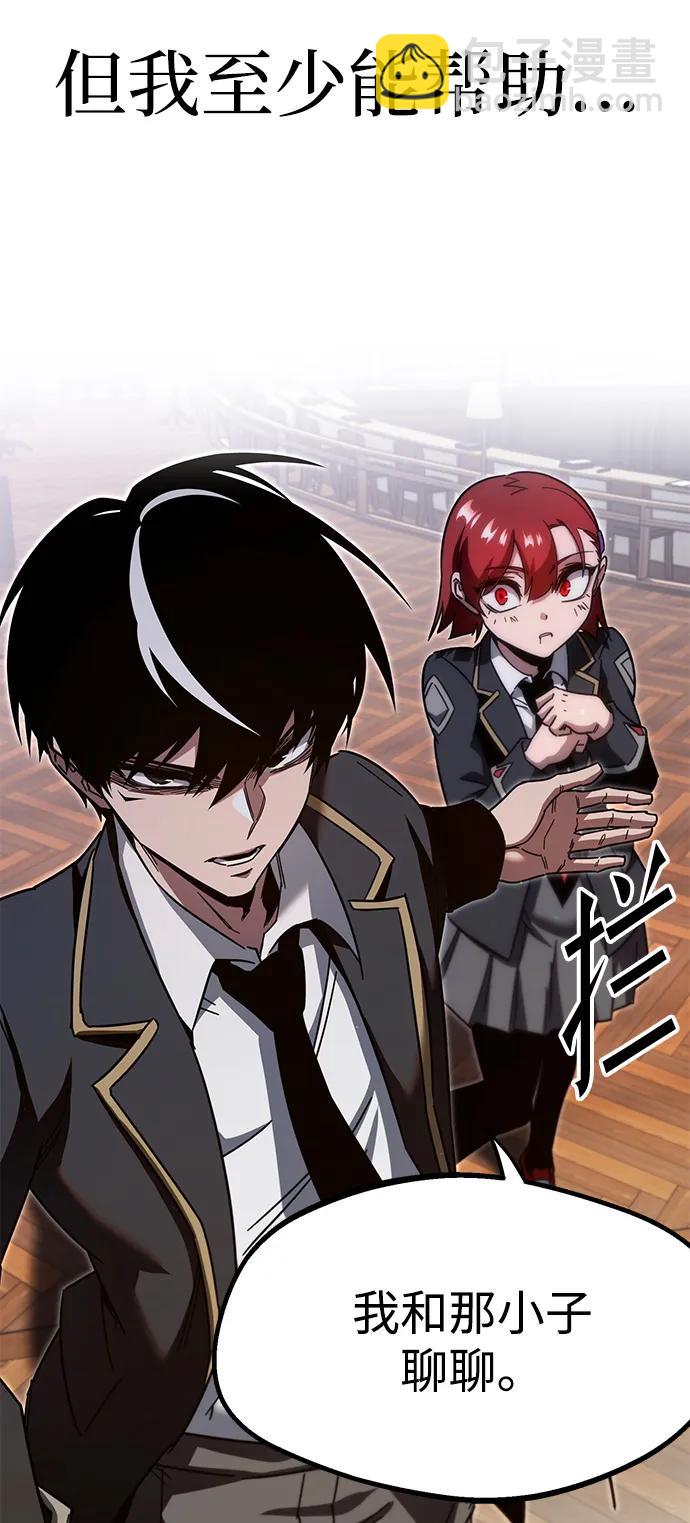 刺身刀制霸英雄學院 - [第11話] 亞迪託雷·帝·西西里（3）(2/3) - 5