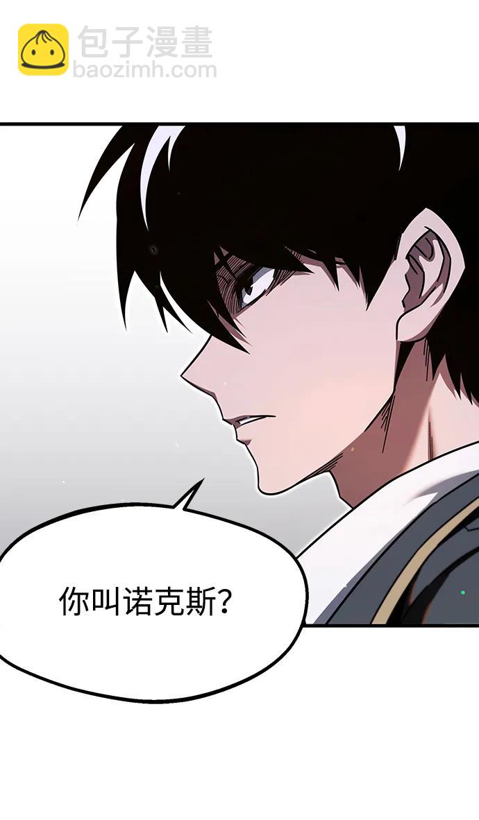 刺身刀制霸英雄學院 - [第11話] 亞迪託雷·帝·西西里（3）(2/3) - 8