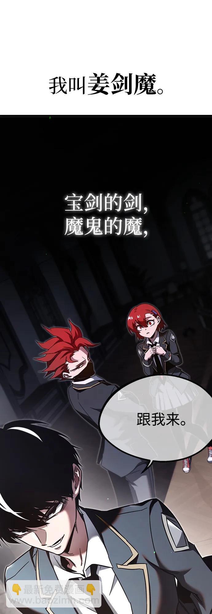 刺身刀制霸英雄學院 - [第11話] 亞迪託雷·帝·西西里（3）(2/3) - 3