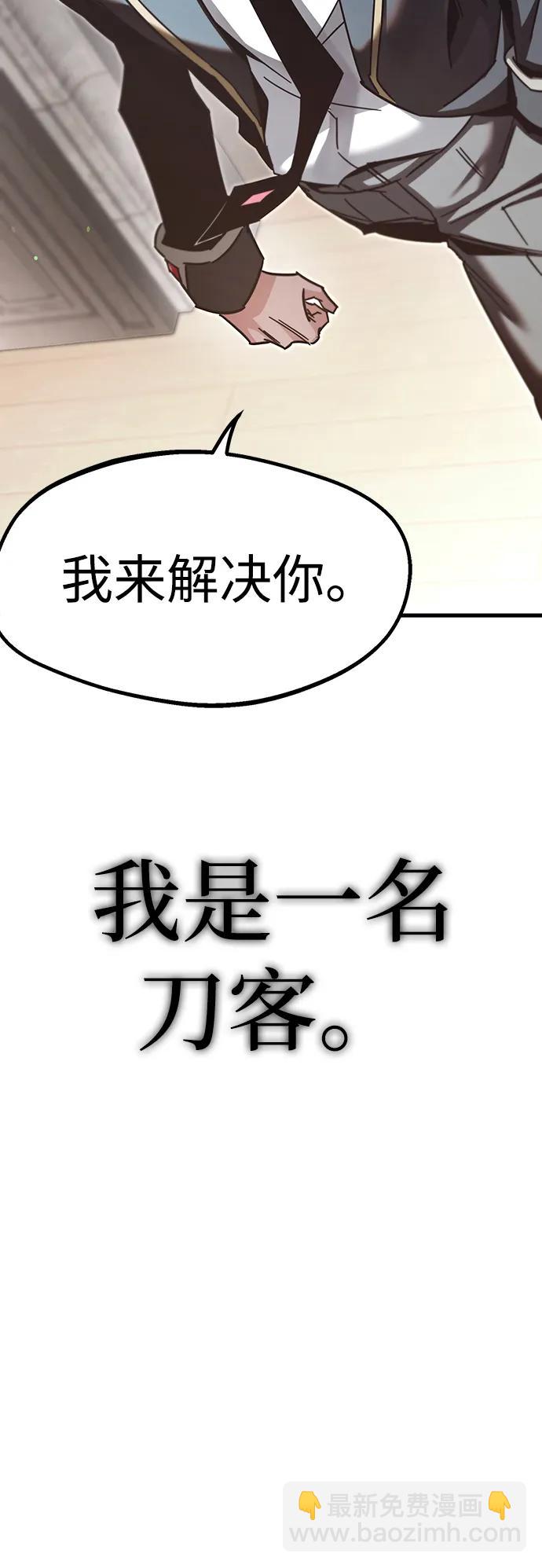 刺身刀制霸英雄學院 - [第11話] 亞迪託雷·帝·西西里（3）(2/3) - 4