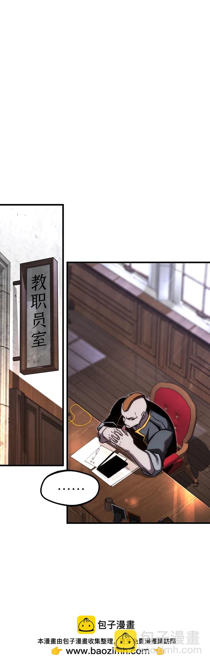 刺身刀制霸英雄學院 - [第11話] 亞迪託雷·帝·西西里（3）(2/3) - 5