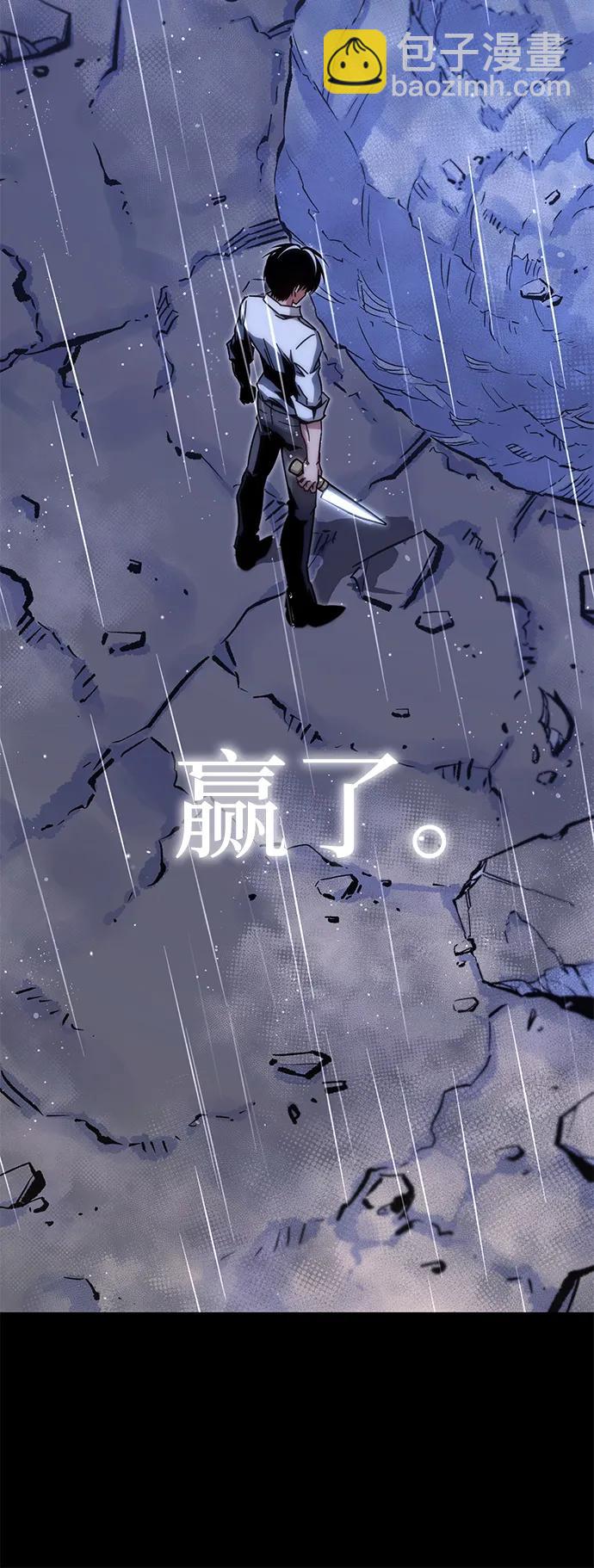 刺身刀制霸英雄學院 - [第21話] 準備（1）(1/3) - 4