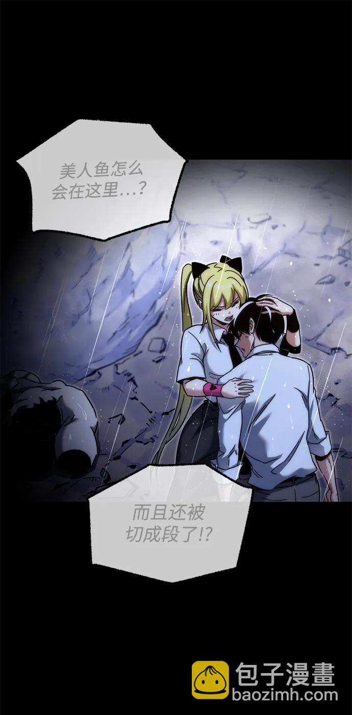 刺身刀制霸英雄學院 - [第21話] 準備（1）(1/3) - 1