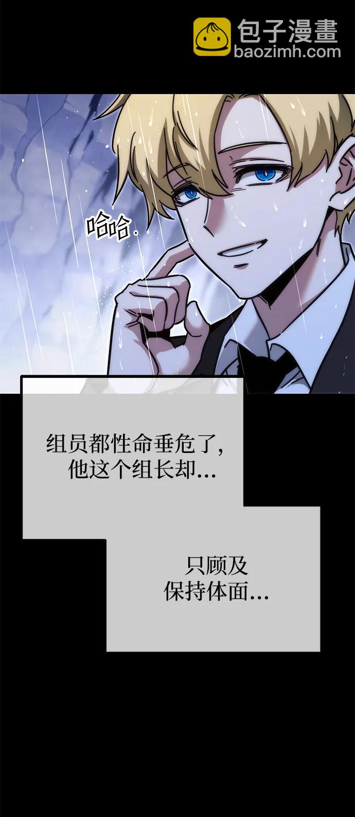 刺身刀制霸英雄學院 - [第21話] 準備（1）(1/3) - 5