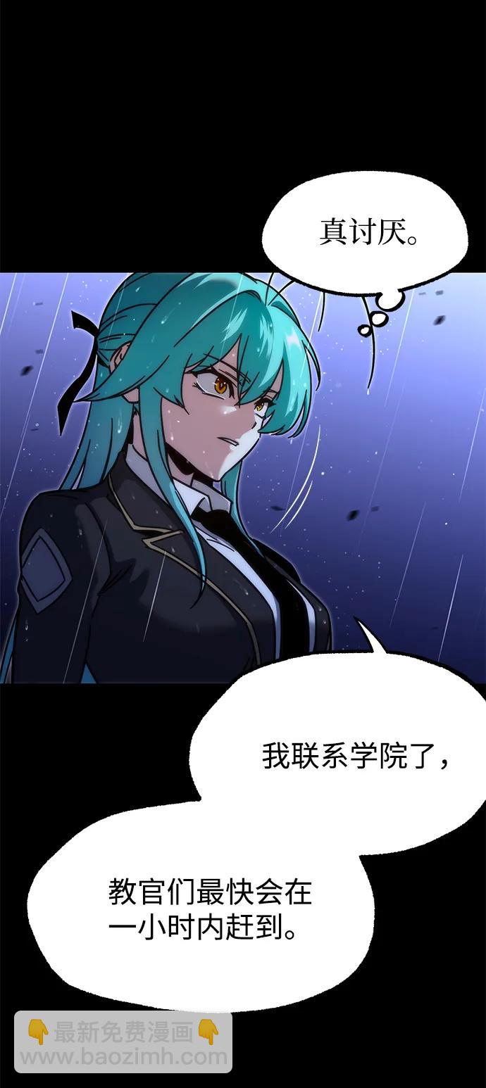 刺身刀制霸英雄學院 - [第21話] 準備（1）(1/3) - 6