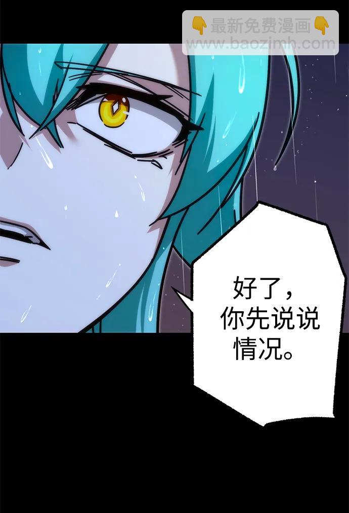 刺身刀制霸英雄學院 - [第21話] 準備（1）(1/3) - 1