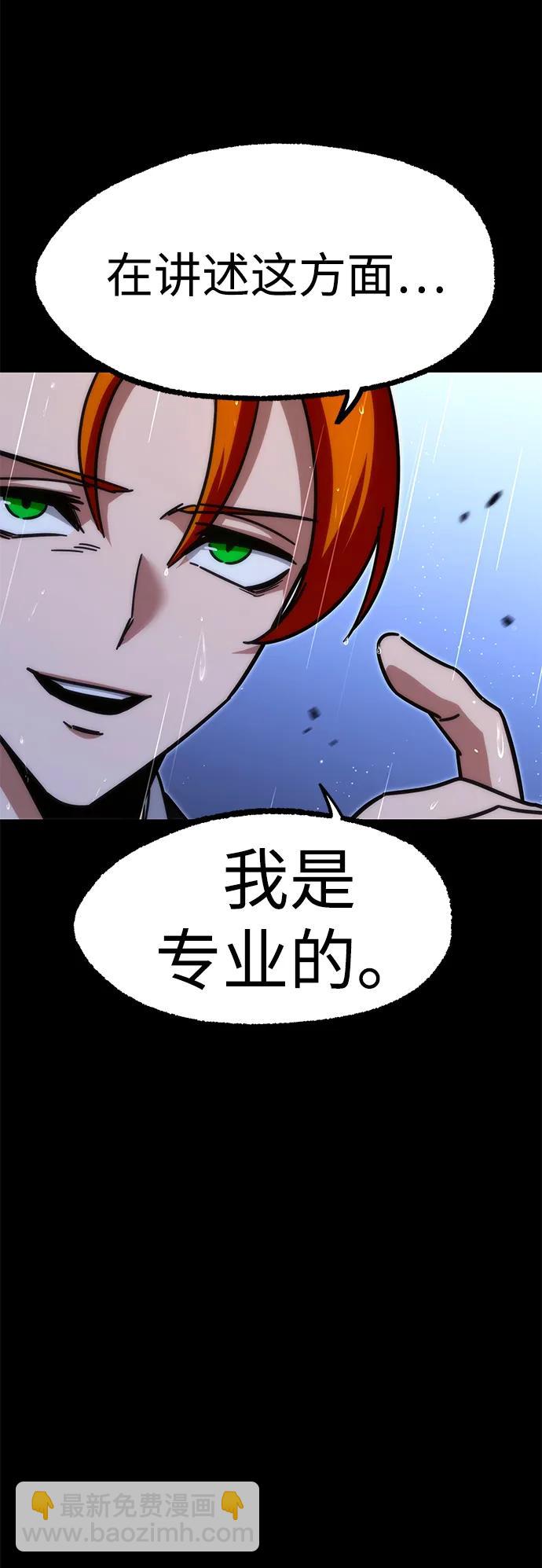 刺身刀制霸英雄學院 - [第21話] 準備（1）(1/3) - 4