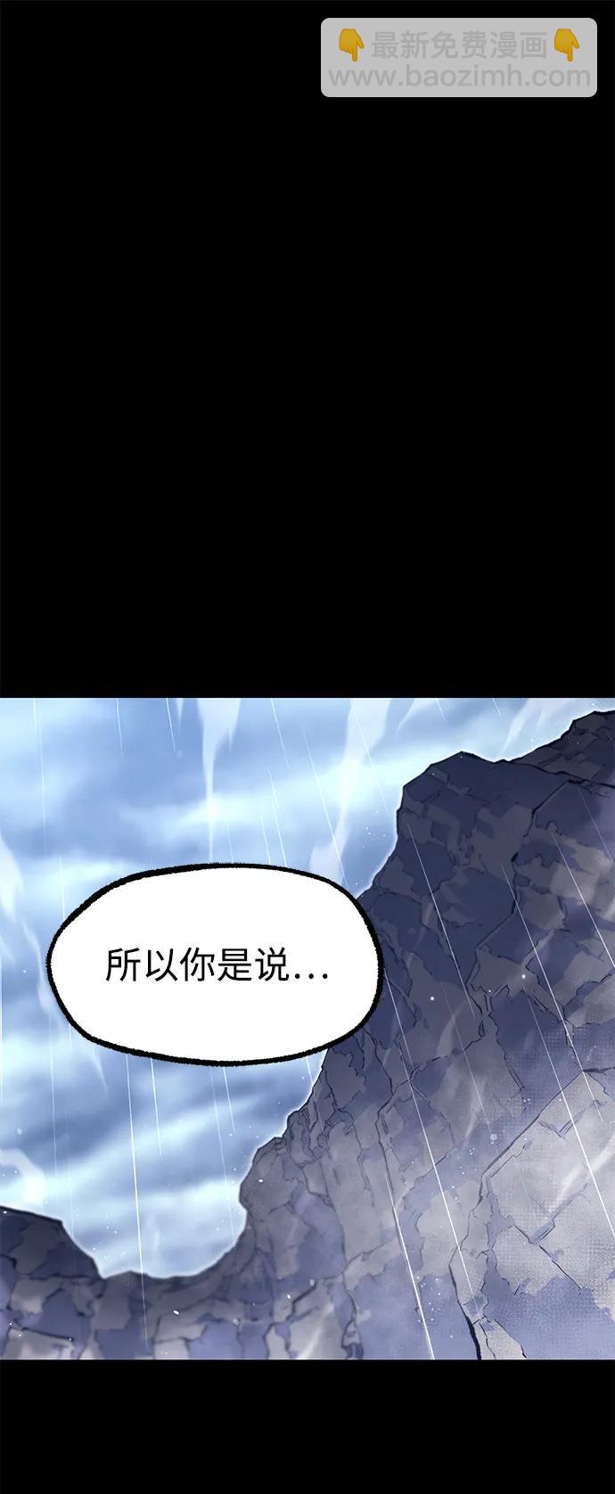 刺身刀制霸英雄學院 - [第21話] 準備（1）(1/3) - 6