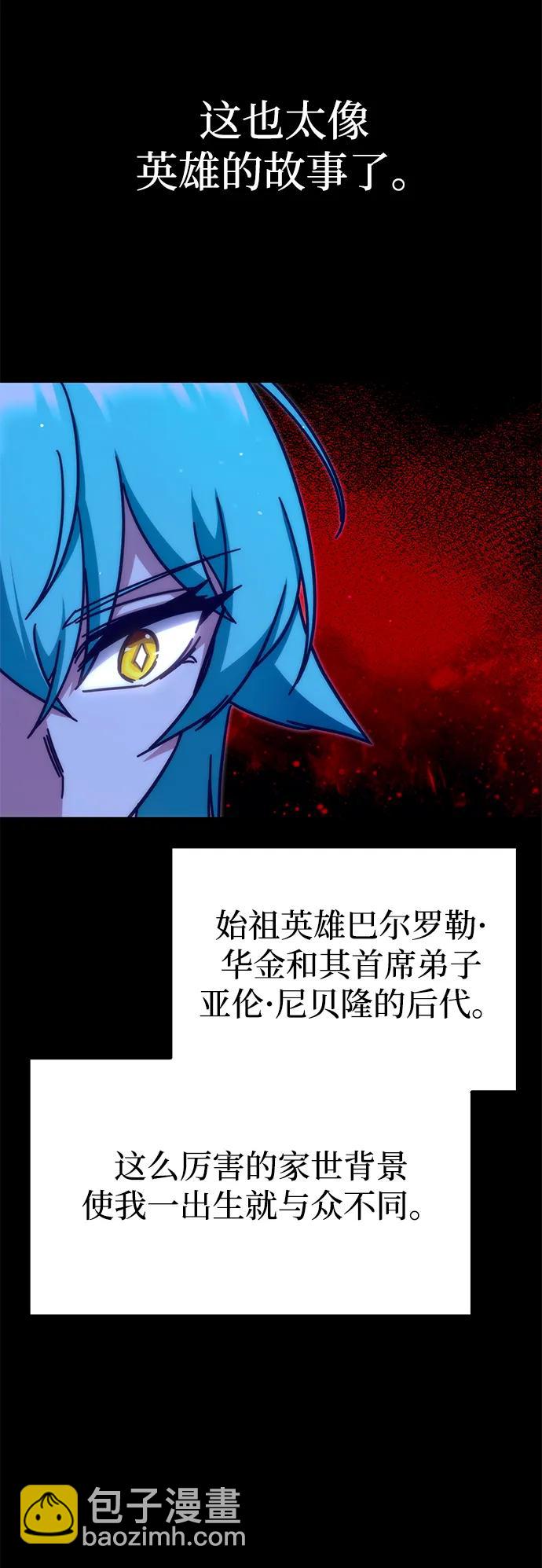 刺身刀制霸英雄學院 - [第21話] 準備（1）(1/3) - 3