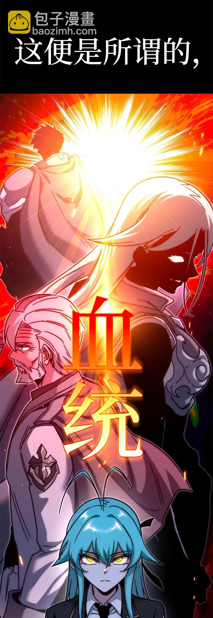 刺身刀制霸英雄學院 - [第21話] 準備（1）(1/3) - 4