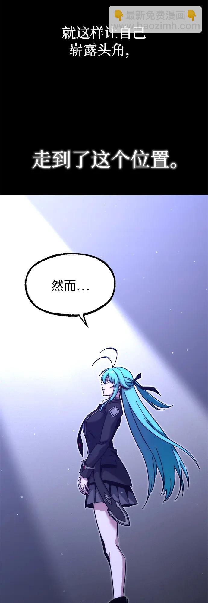 刺身刀制霸英雄學院 - [第21話] 準備（1）(1/3) - 6