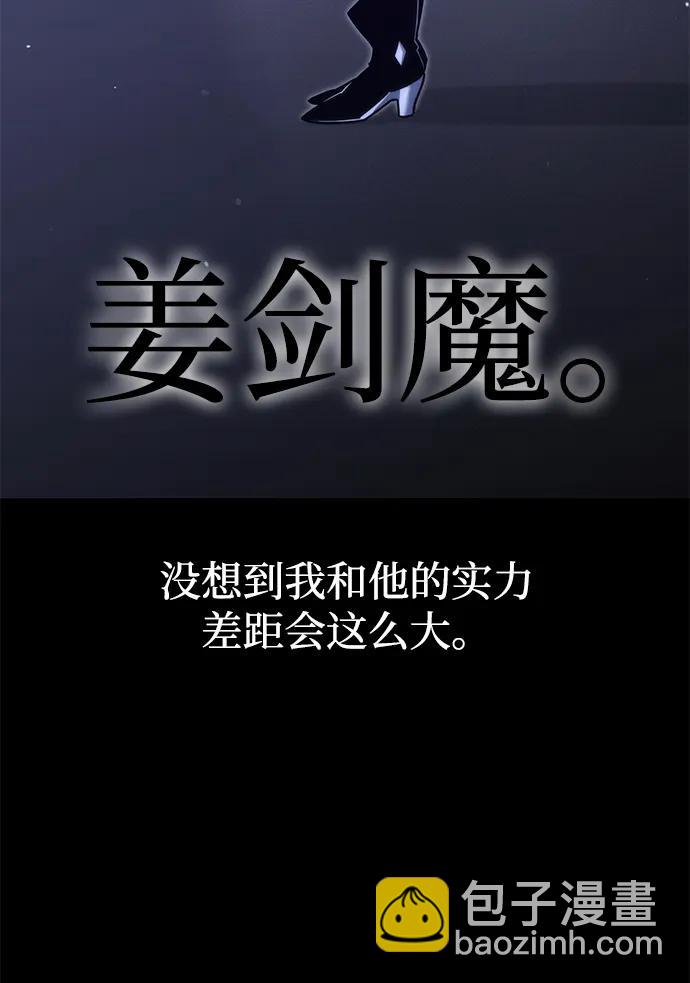 刺身刀制霸英雄學院 - [第21話] 準備（1）(1/3) - 7