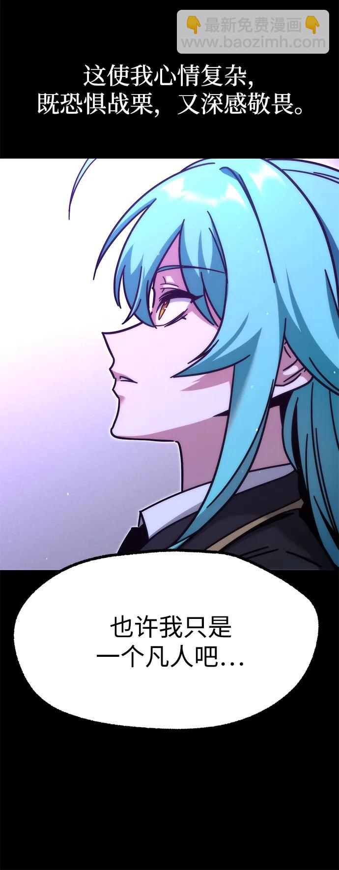 刺身刀制霸英雄學院 - [第21話] 準備（1）(1/3) - 8