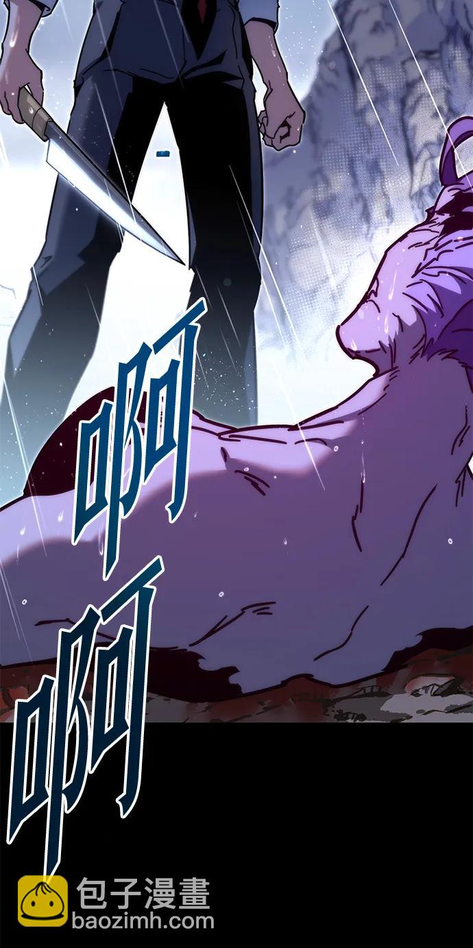 刺身刀制霸英雄學院 - [第21話] 準備（1）(1/3) - 5