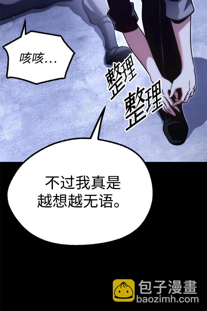 刺身刀制霸英雄學院 - [第23話] 準備（3）(1/2) - 4