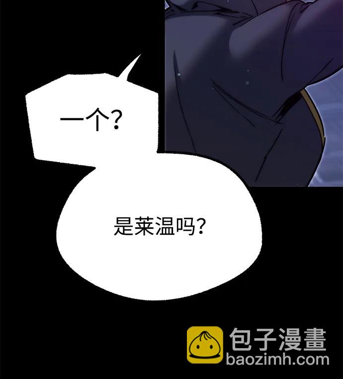 刺身刀制霸英雄學院 - [第23話] 準備（3）(1/2) - 7