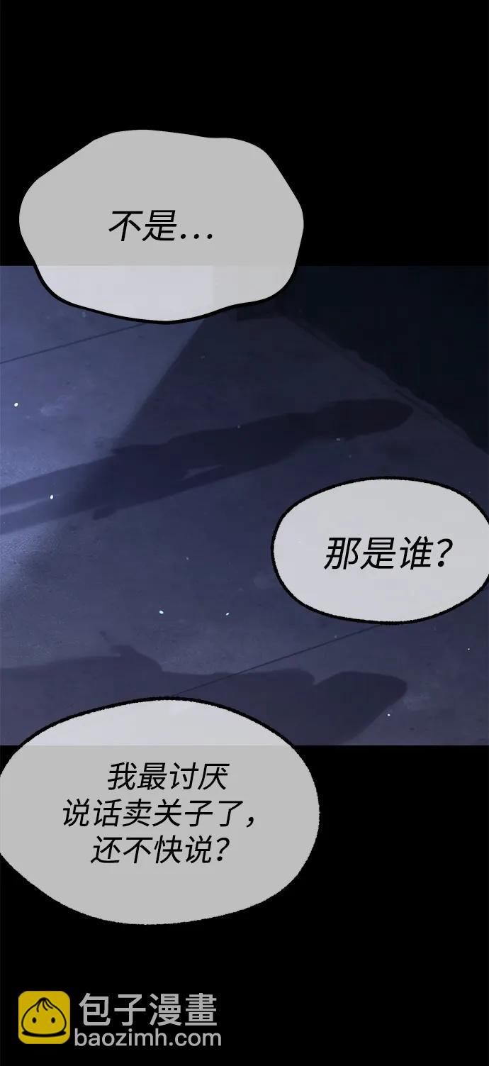 刺身刀制霸英雄學院 - [第23話] 準備（3）(1/2) - 8
